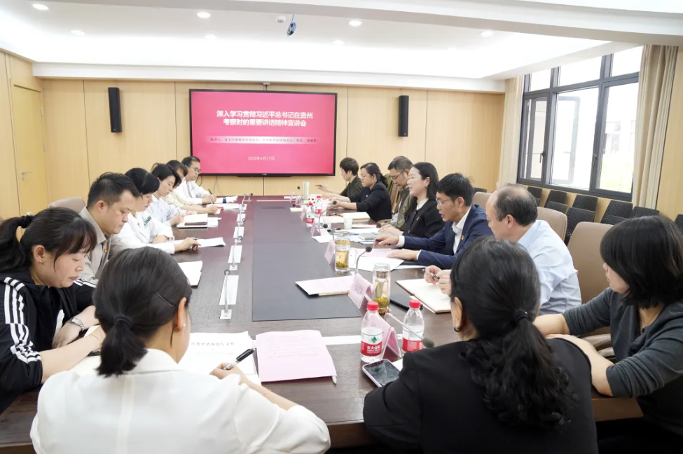 省卫生健康委党组成员，省中医药管理局党组书记、局长张敬杰到我院宣讲习近平总书记在贵州考察时的重要讲话精神