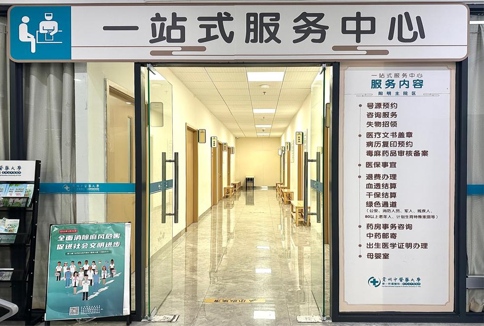 听民声 惠民心——打造优质就医体验，践行“以患者为中心”服务宗旨