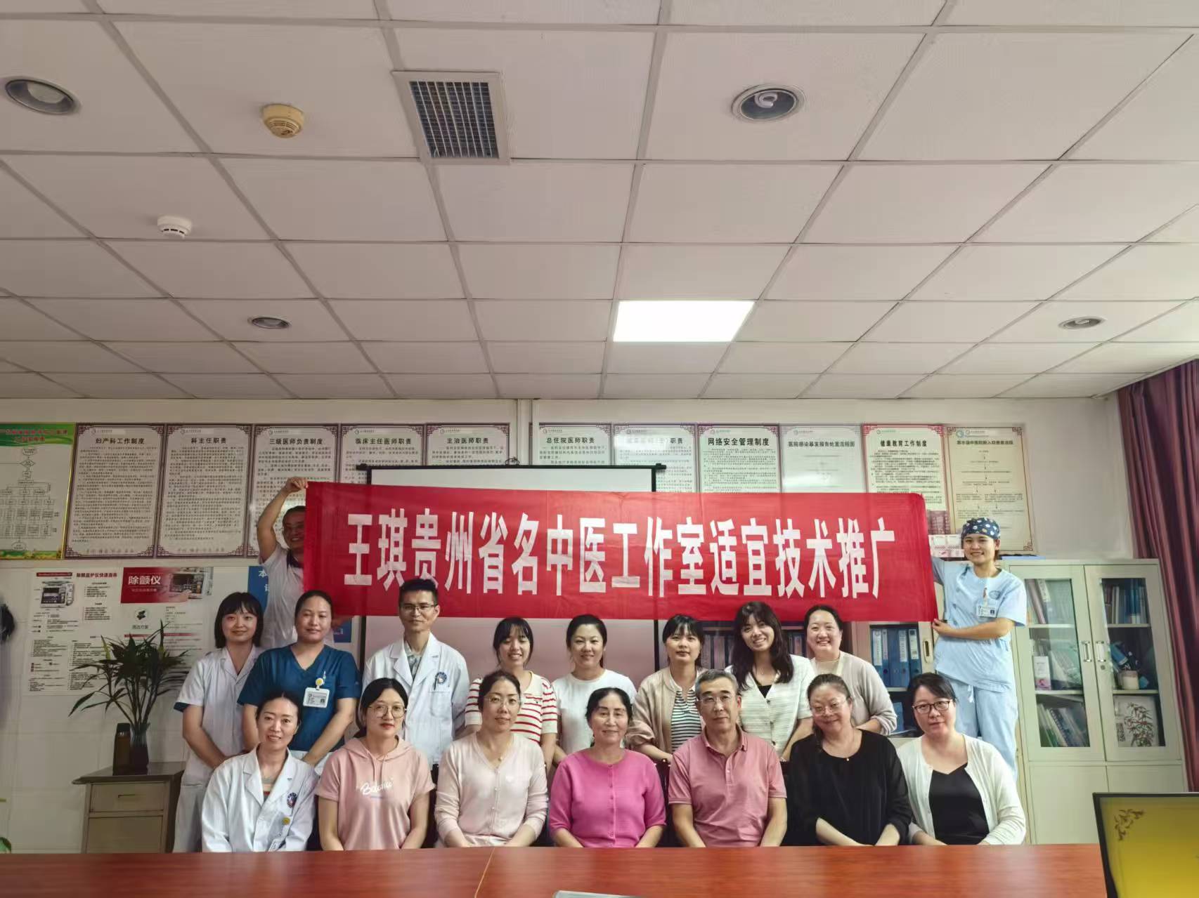 王琪贵州省名中医传承工作室赴惠水县中医医院开展学术交流及中医适宜技术推广暨义诊活动
