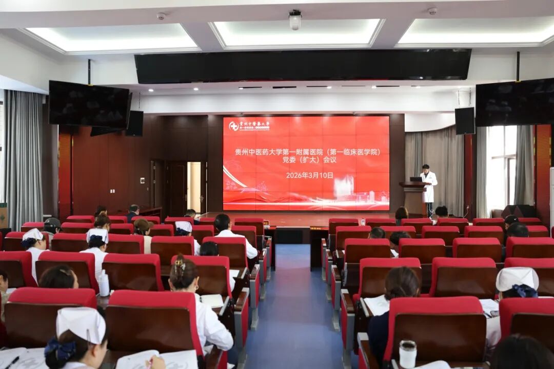 医院召开党委（扩大）会议部署启动树立和践行正确政绩观学习教育